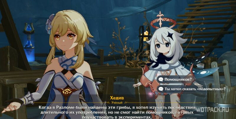 паймон и путешественница