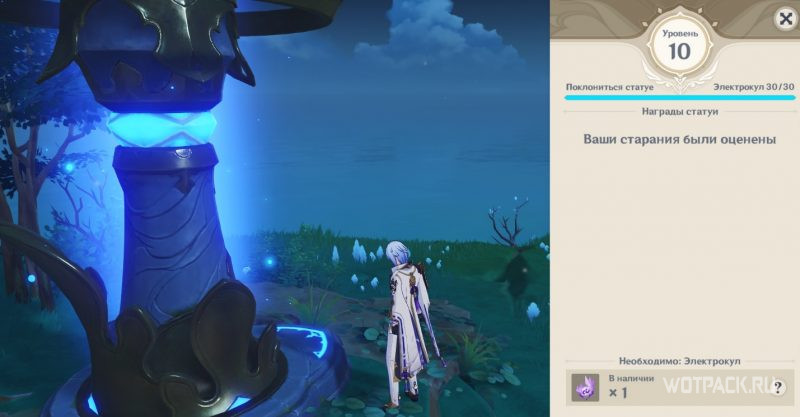 archon statue max level
