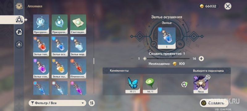 чашечки лотоса в зелье осушения