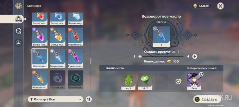 водоворотное масло