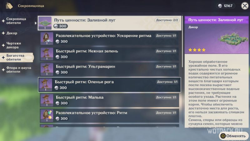 грядки для посадки львиноо зева