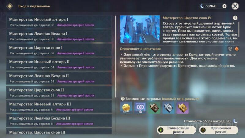 Forgotten Canyon Menu