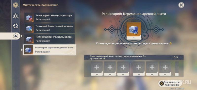 Как получить Церемонию древней знати через Мистическое подношение