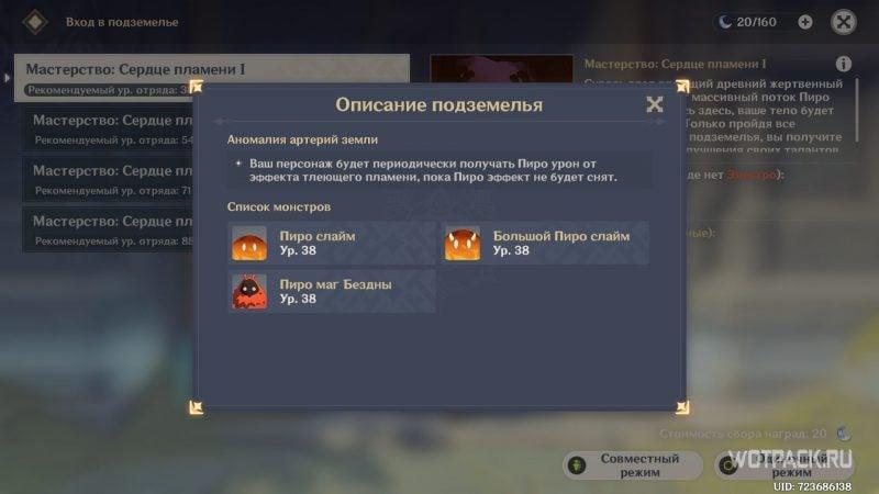 враги в Тайшаньфу