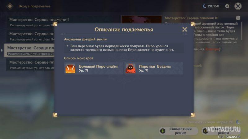 мобы в тайшаньфу