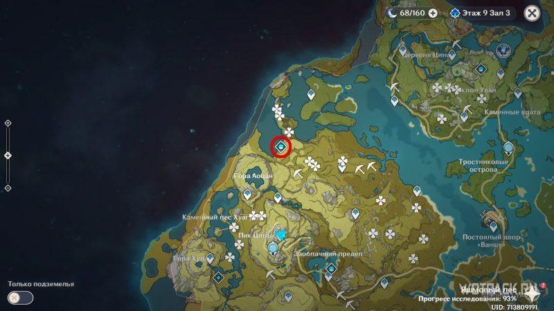Где находится Чистая вода и горная пещера в Genshin Impact