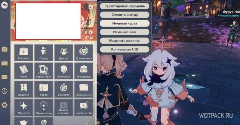 что такое именные карты