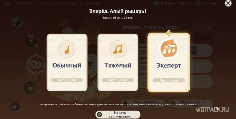 Выберите сложность
