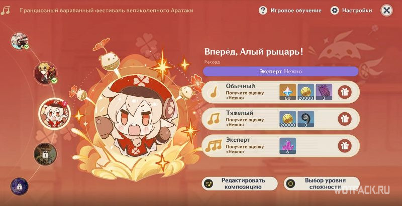 Награды за Вперед, Алый рыцарь!