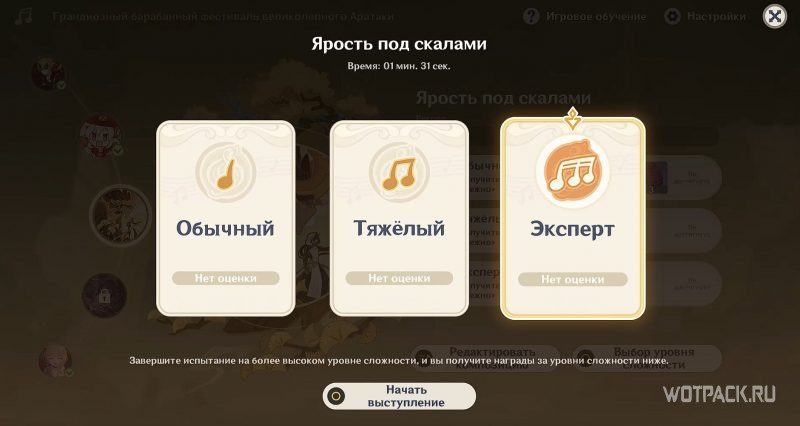 Уровень сложности