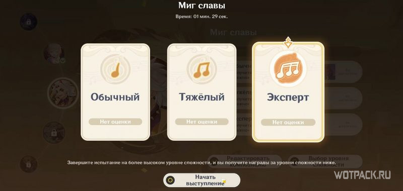 Выберите сложность