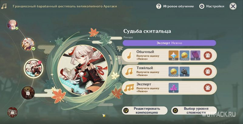 Награды за этап Судьба скитальца
