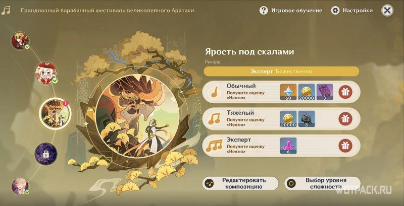 Награды Ярость под скалами