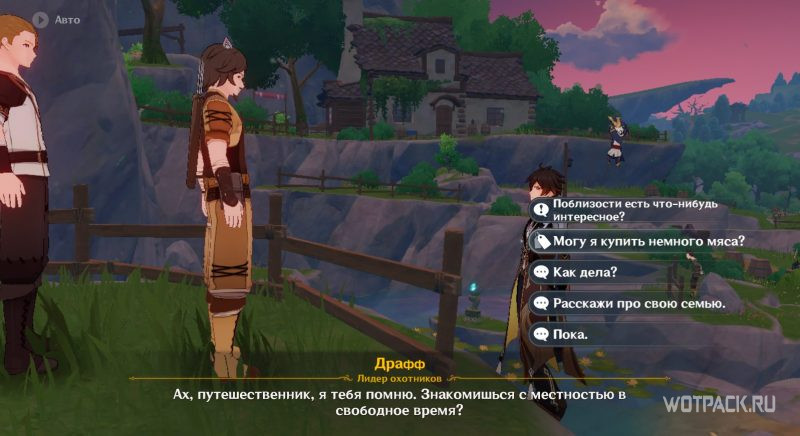 Драфф, Лидер охотников