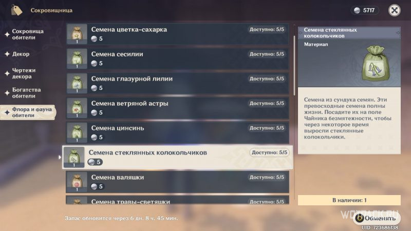 покупка семян у пухляша