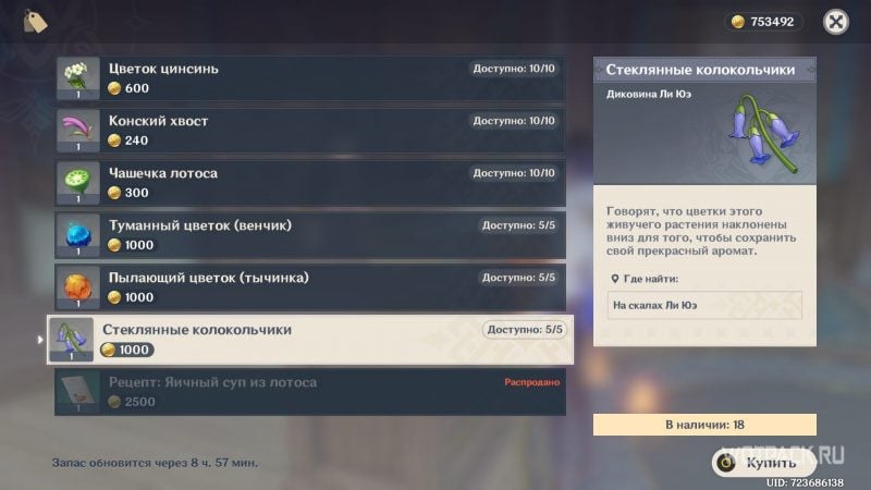 стеклянные колокольчики в магазине