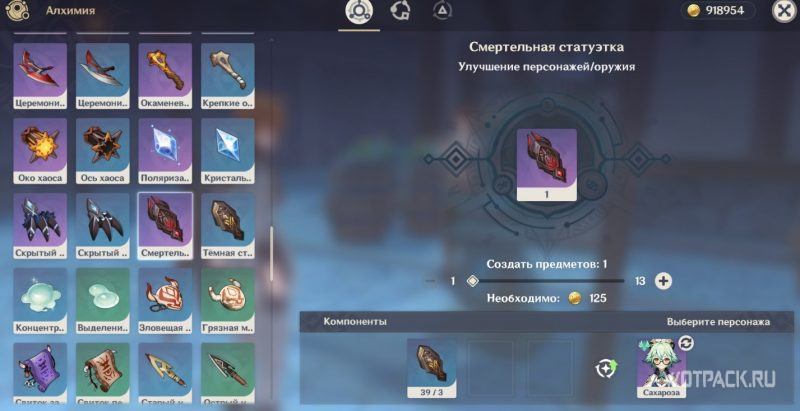 таланты персонажей для создания материалов в алхимии
