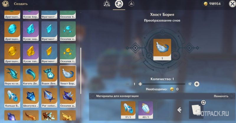 преобразование материалов в алхимии