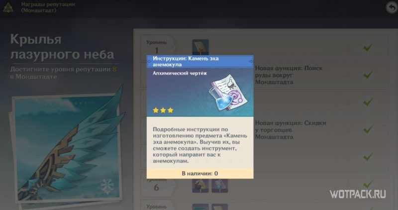 где взять рецепты Алхимии