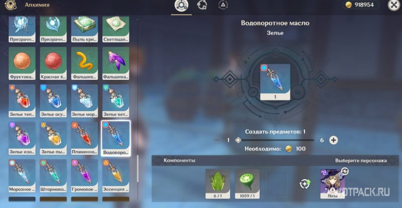 создание зелий на алхимическом столе