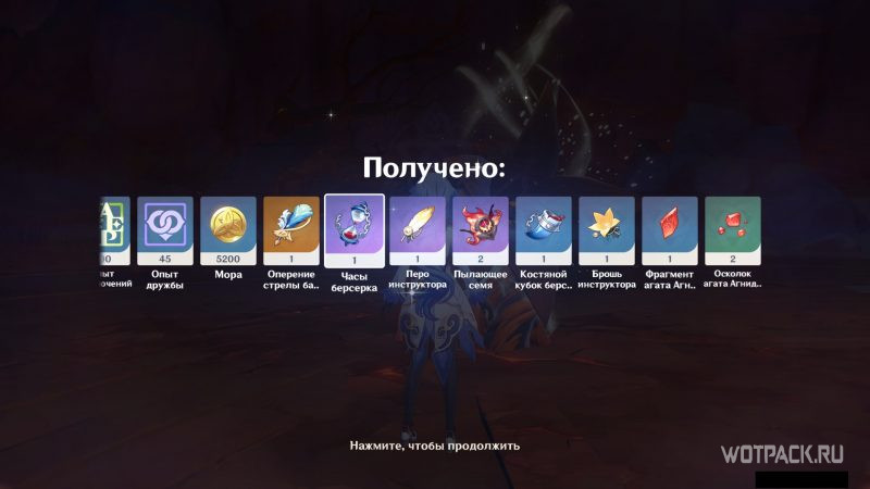 выпадение агата агнидуса с боосов