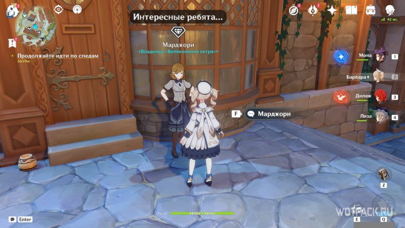 лазурит варунада в мондштадте