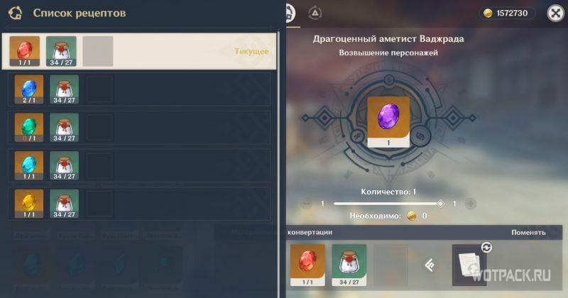 создание аметистов из дргуих камней