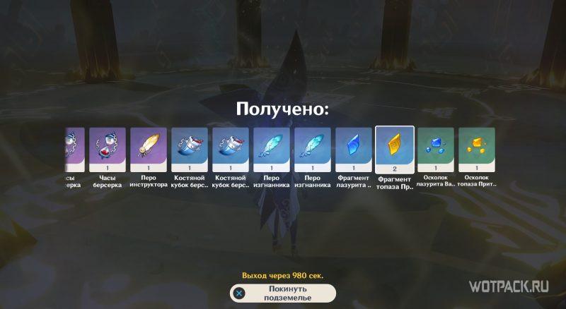 топаз Притхива