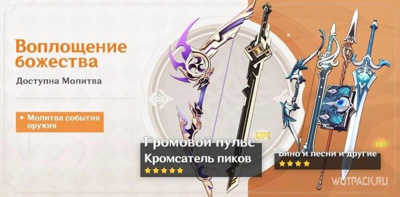 Как получить Охотник во тьме в Genshin Impact