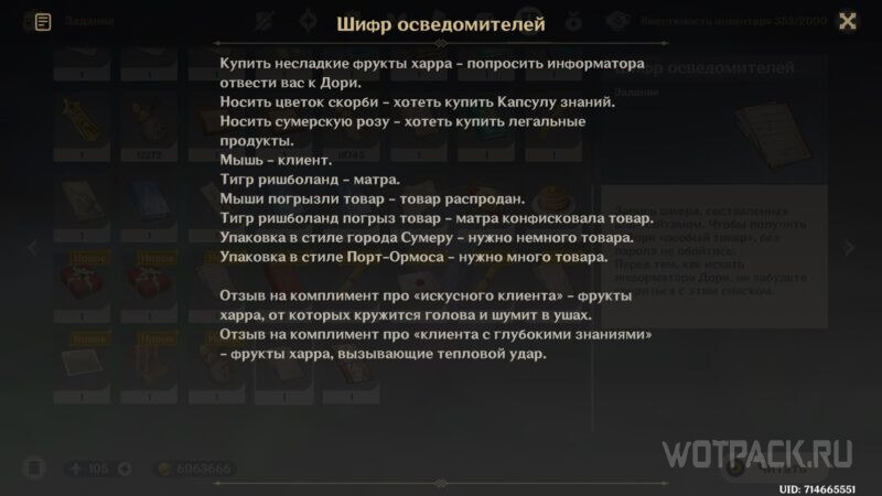 Шифры