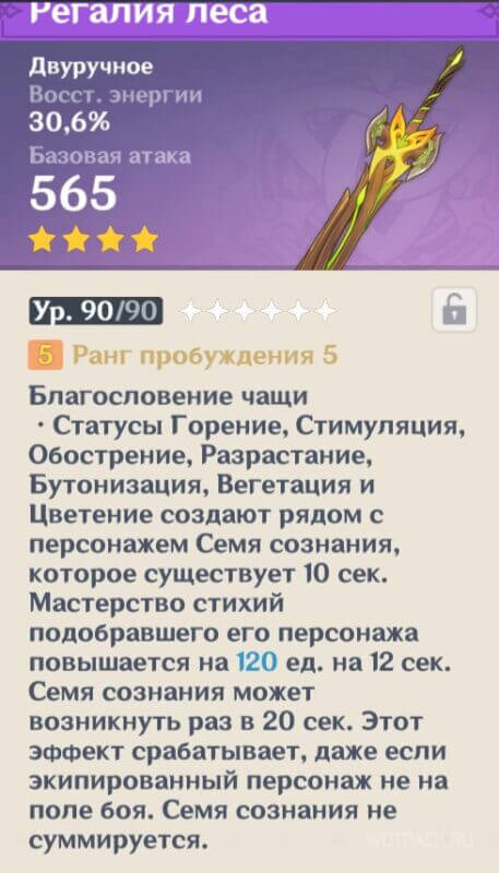 Внутриигровые характеристики