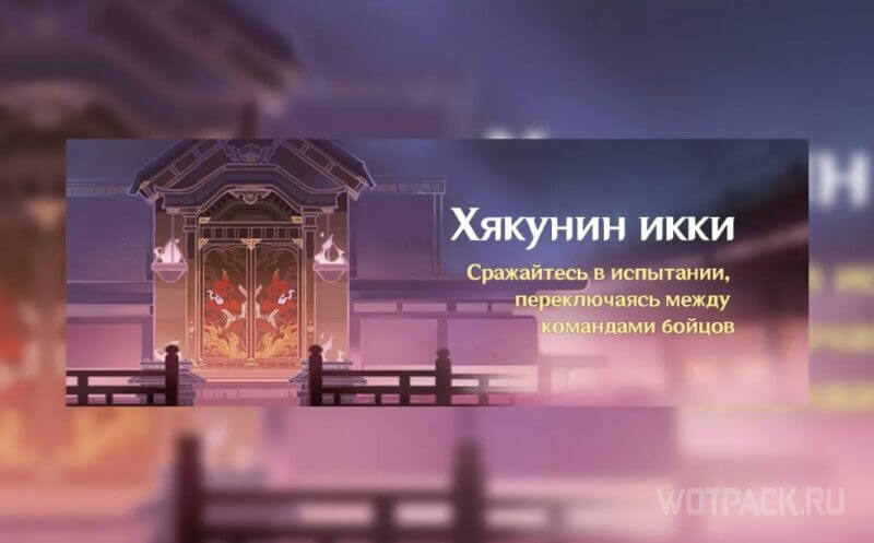 Икки