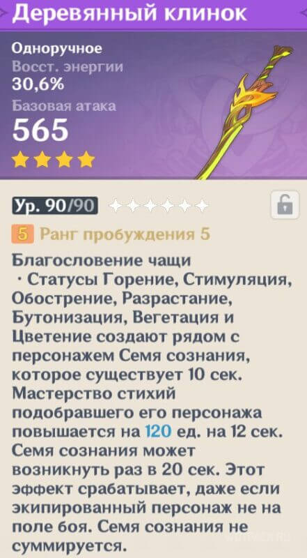 Внутриигровые характеристики
