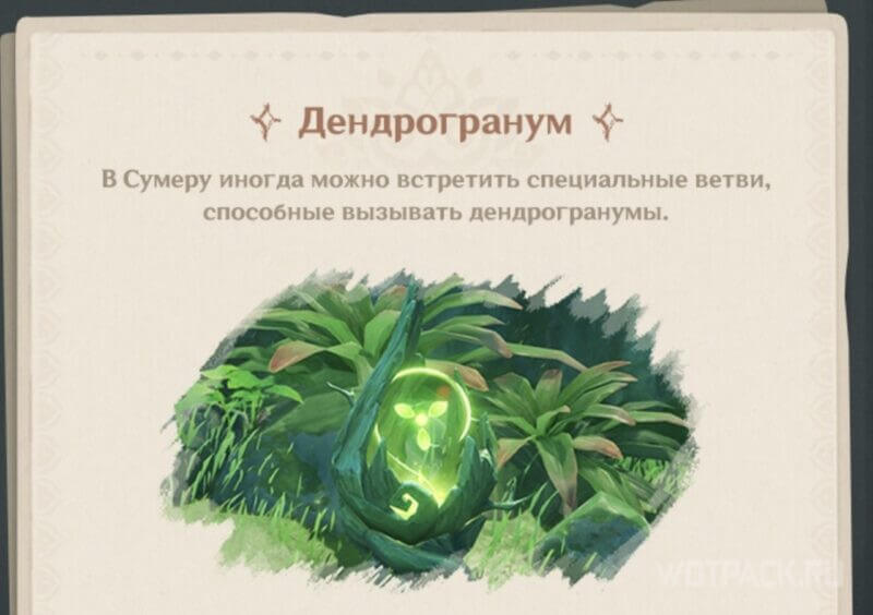 Дендрогранум