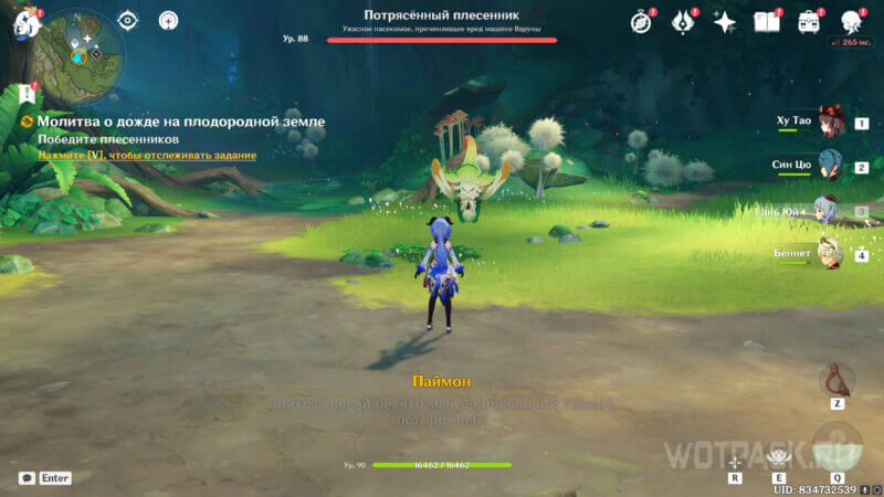потрясенный плесенник в genshin impact