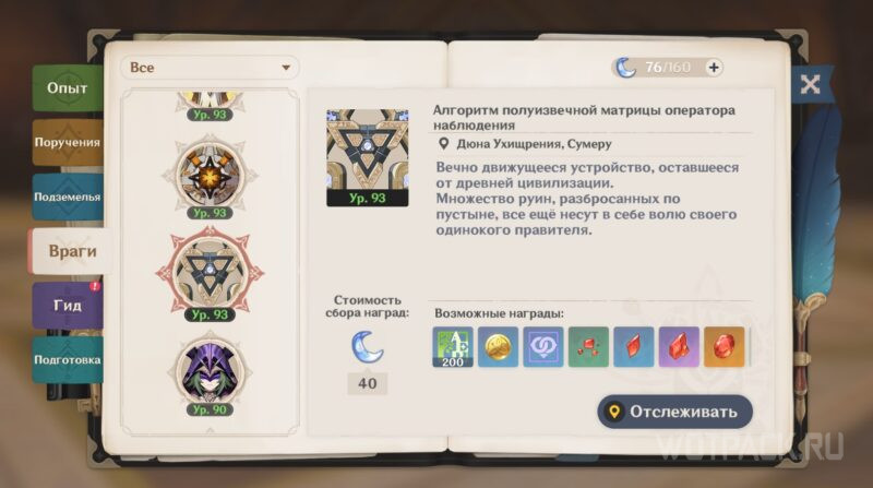 Справочник Путешественника