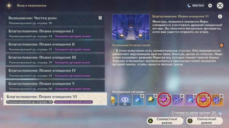 Что падает из данжа
