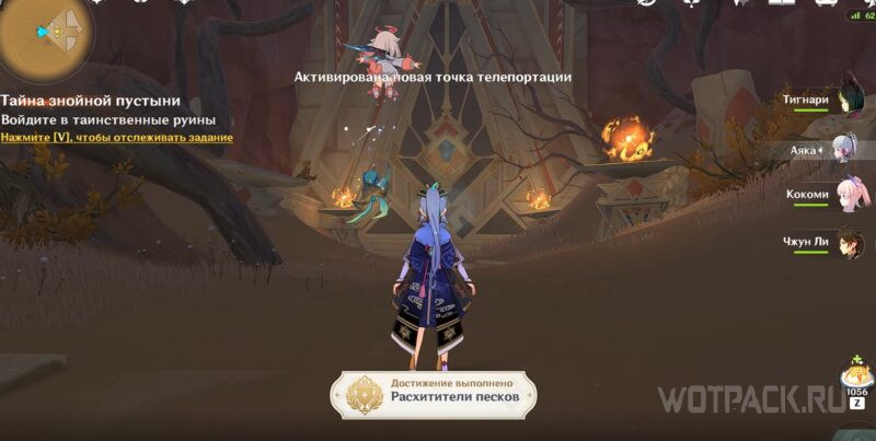 Как получить достижение Расхитители песков в Genshin Impact