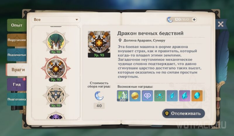 Traveler's Handbook