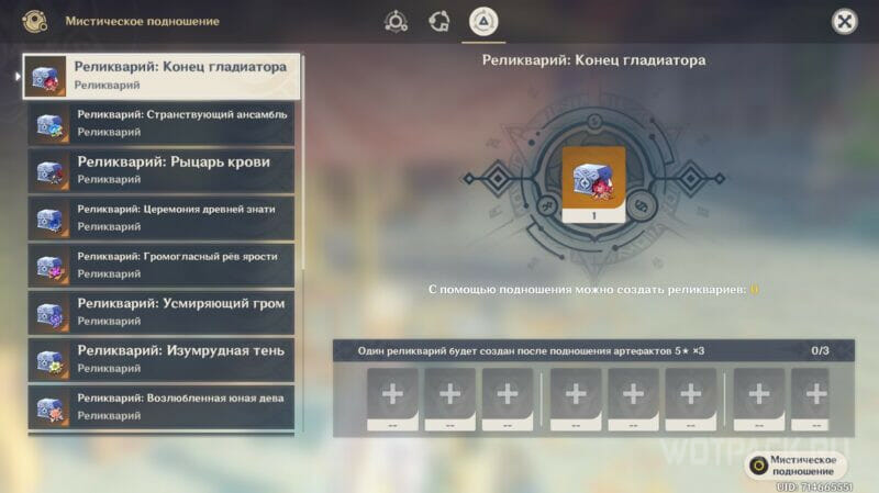Перекрафт