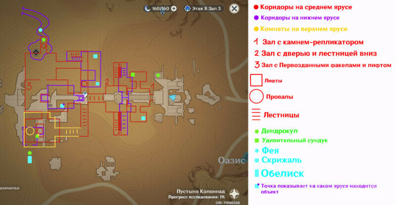 карта подземелья в храме хемену
