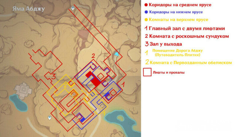 карта подземелья Дорога Абджу в пустыне Сумеру