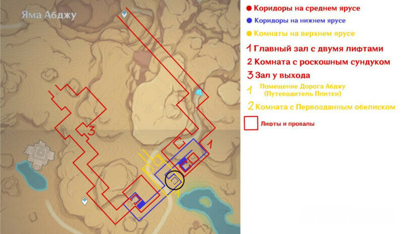 как попасть в комнату в Путеводителе по Дороге Абджу