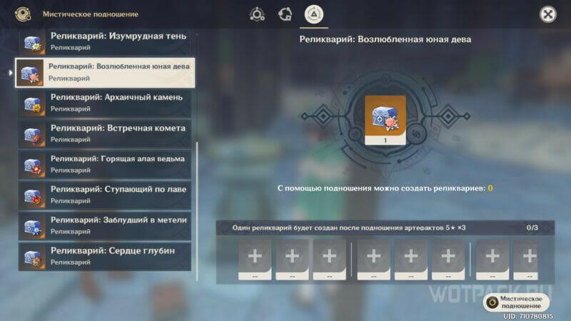 Получение артефактов через перекфрат