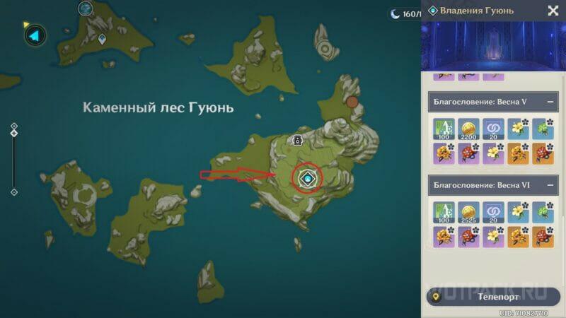 Где найти сет