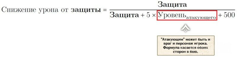 защита формула снижения