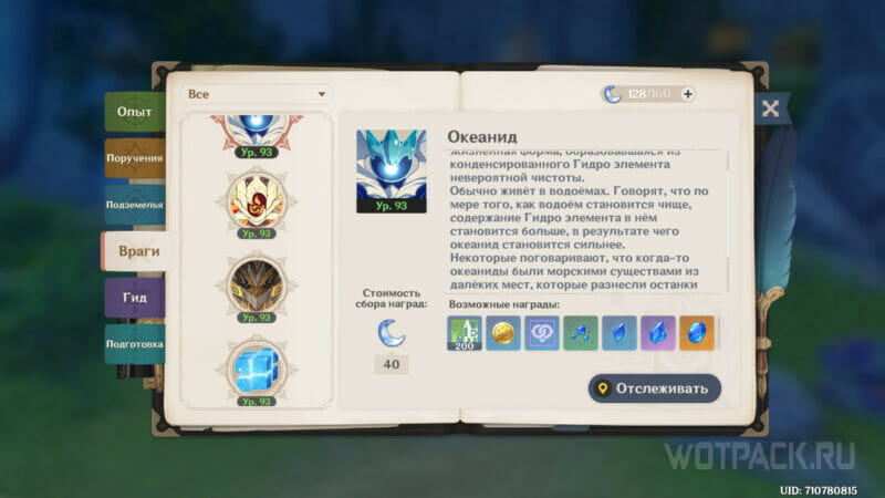 Справочник Путешественника
