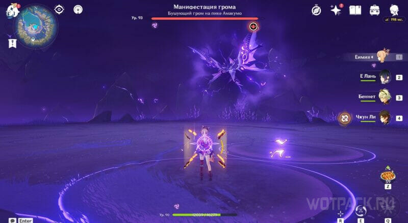 Атака молниями