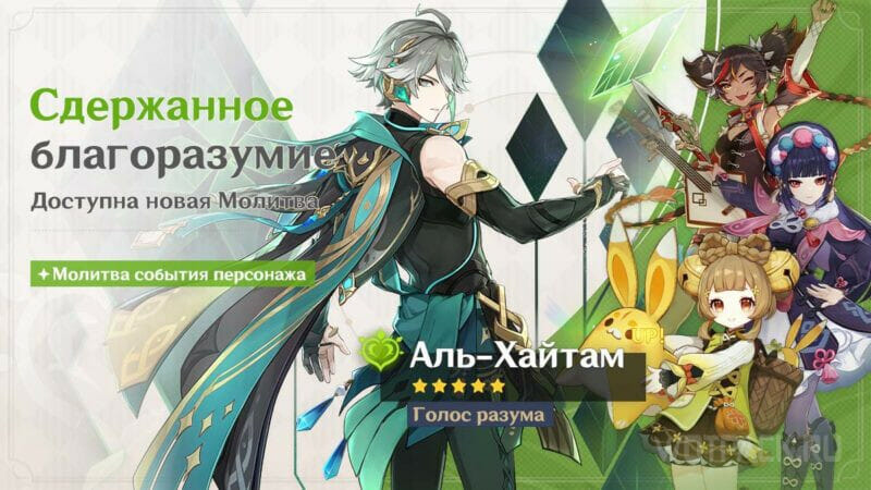 Баннер аль-Хайтама