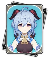 Гань Юй